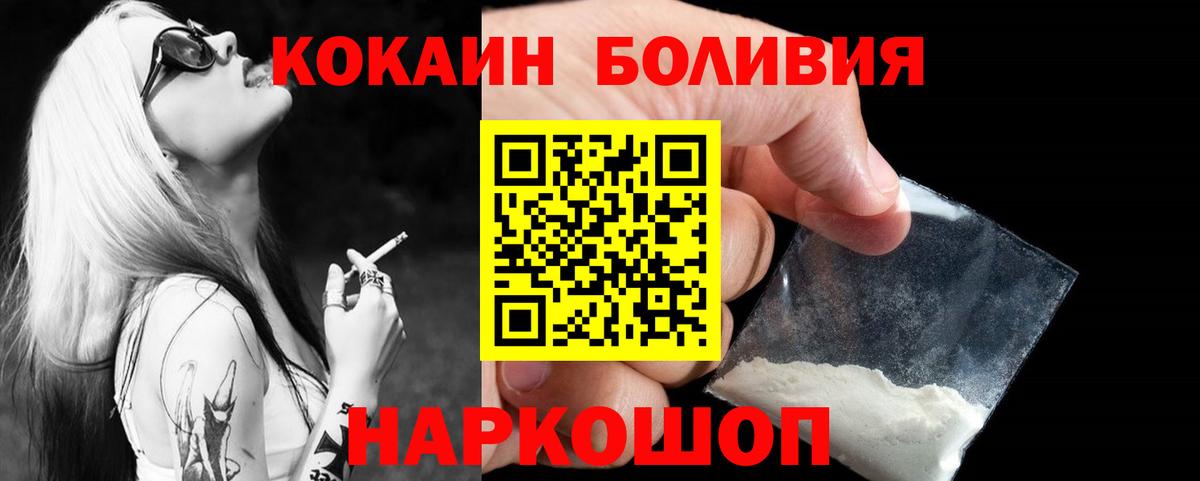 КОКАИН Эквадор Краснознаменск