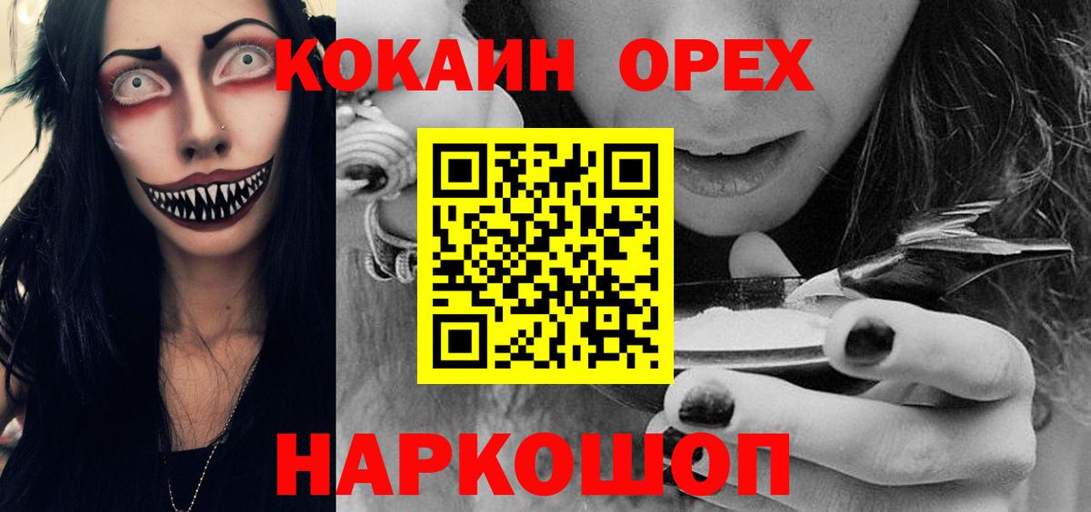 Краснознаменск  Cocaine VHQ  Вход с VPN  COCAIN VHQ 