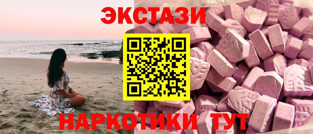 Экстази Philipp Plein  Экстази  Краснознаменск  ЭКСТАЗИ VHQ  Вход с VPN 