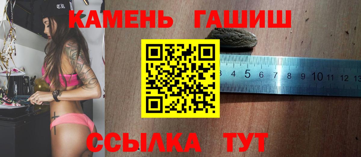 Гашиш гарик Краснознаменск