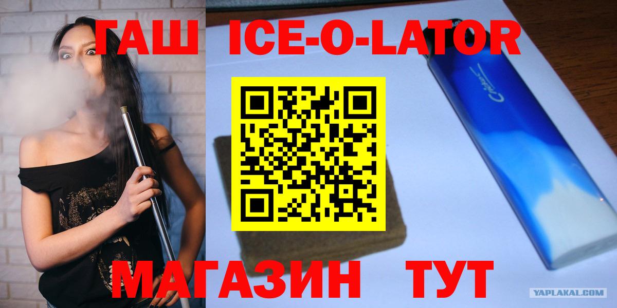 ГАШИШ  Гашиш VHQ  Вход с VPN  Краснознаменск  дарнет шоп  ГАШ ice o lator 