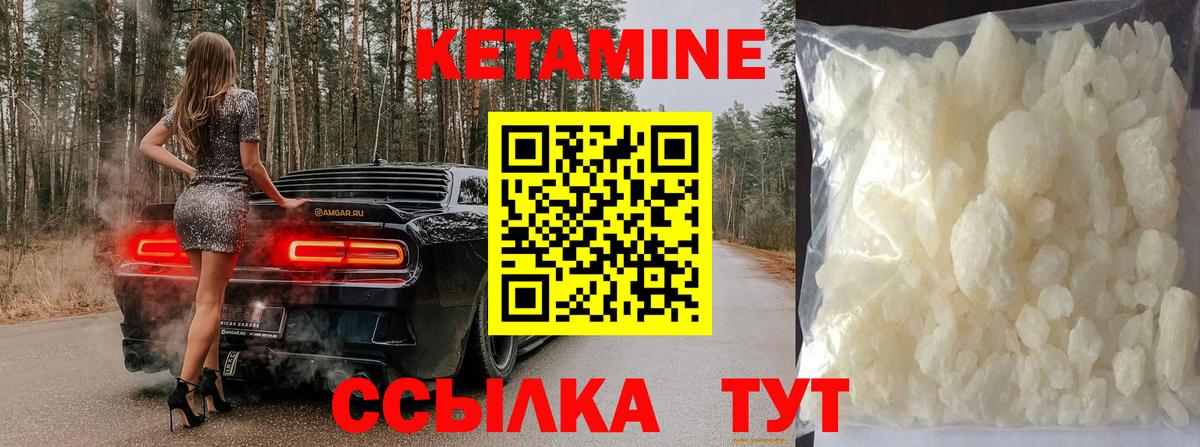 КЕТАМИН VHQ  Вход с VPN  Краснознаменск 
