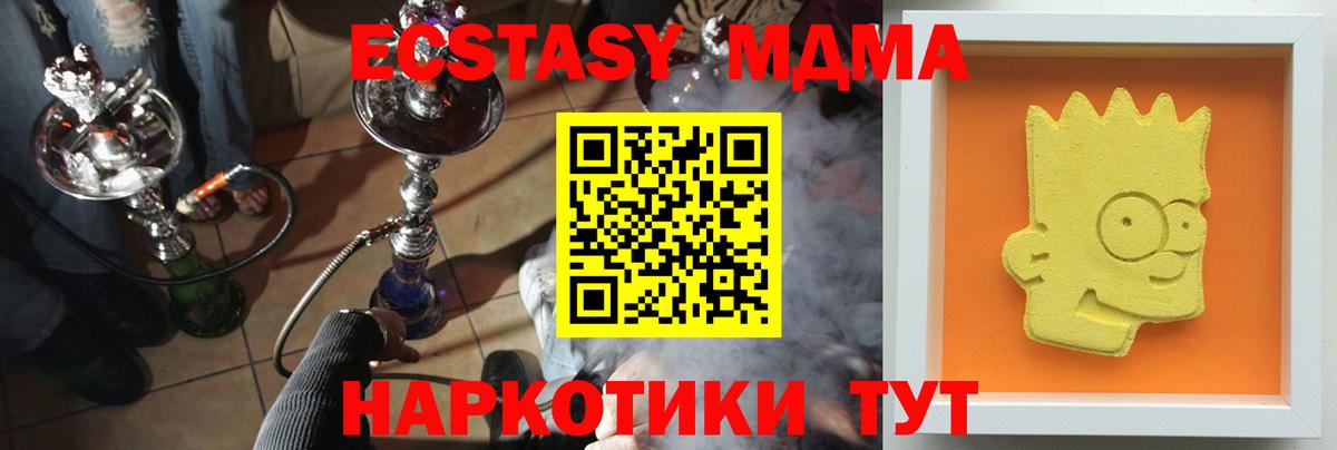 МДМА VHQ Краснознаменск