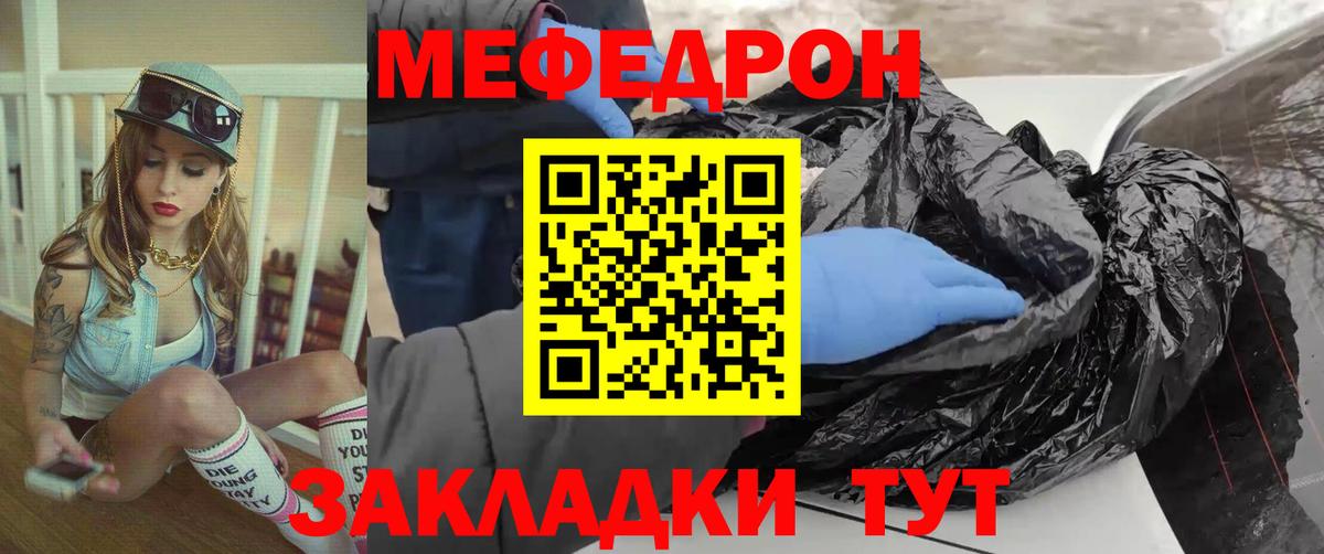 МЕФ мука Краснознаменск