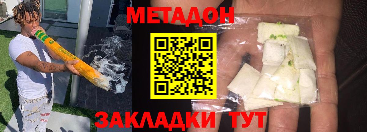 Метадон белоснежный  MEGA   Вход с VPN  Краснознаменск  МЕТАДОН белоснежный 