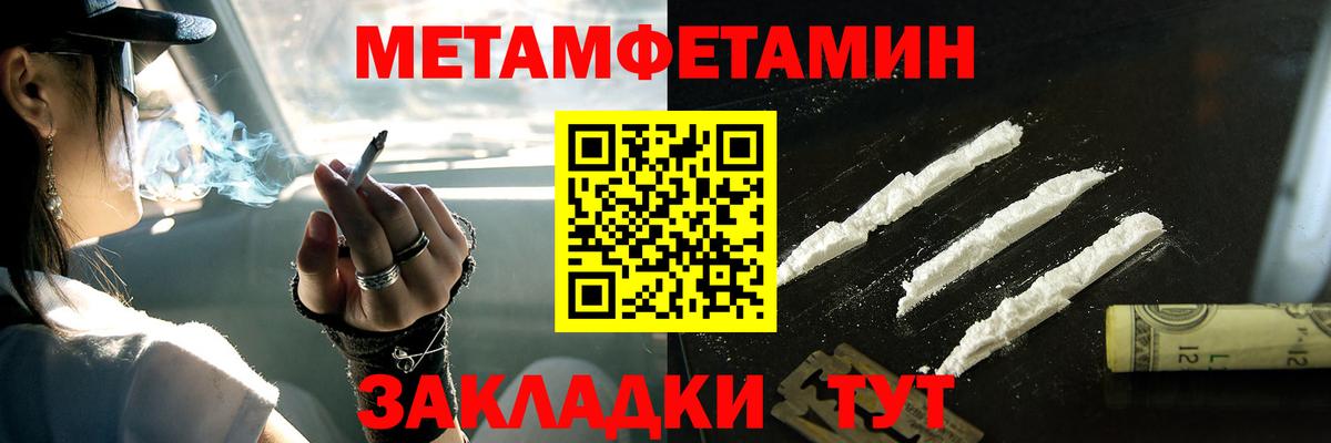 МЕТАМФЕТАМИН винт  Вход с VPN  МЕТАМФЕТАМИН  Краснознаменск 