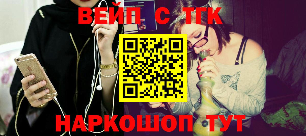 Дистиллят ТГК гашишное масло  Вход с VPN  Краснознаменск 